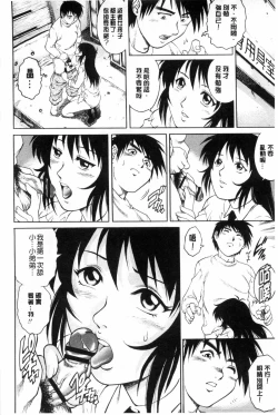 Page 103 of Doutei STYLE! | 童貞STYLE!