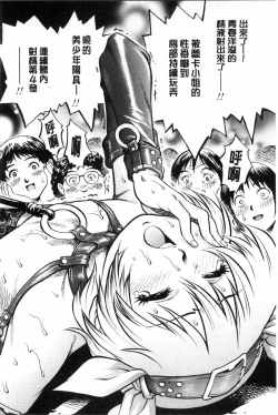 Page 115 of Doutei STYLE! | 童貞STYLE!