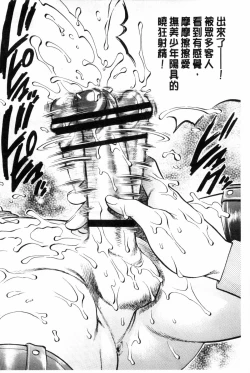 Page 123 of Doutei STYLE! | 童貞STYLE!