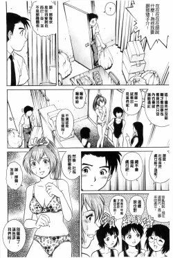 Page 135 of Doutei STYLE! | 童貞STYLE!