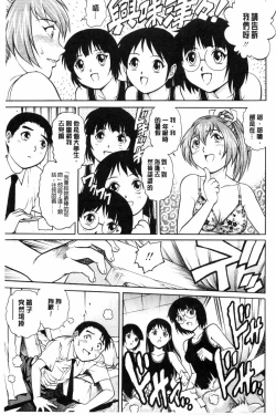 Page 136 of Doutei STYLE! | 童貞STYLE!