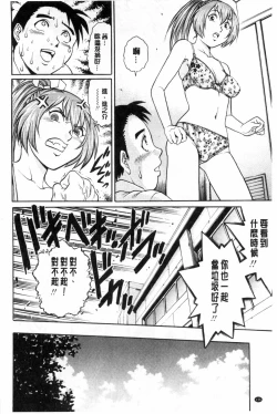 Page 137 of Doutei STYLE! | 童貞STYLE!