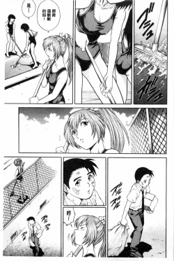 Page 138 of Doutei STYLE! | 童貞STYLE!