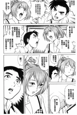 Page 141 of Doutei STYLE! | 童貞STYLE!