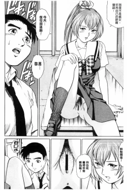 Page 143 of Doutei STYLE! | 童貞STYLE!