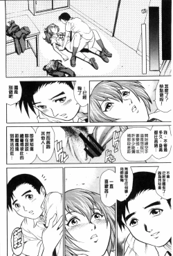 Page 147 of Doutei STYLE! | 童貞STYLE!