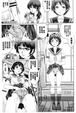 Page 152 of Doutei STYLE! | 童貞STYLE!