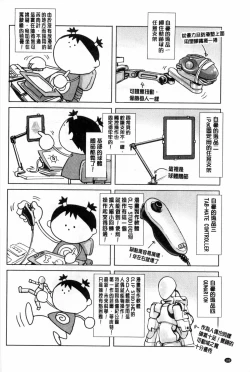 Page 189 of Doutei STYLE! | 童貞STYLE!