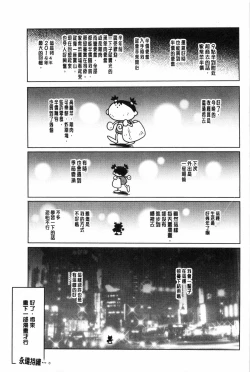 Page 192 of Doutei STYLE! | 童貞STYLE!