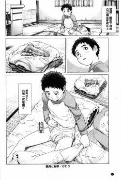 Page 21 of Doutei STYLE! | 童貞STYLE!