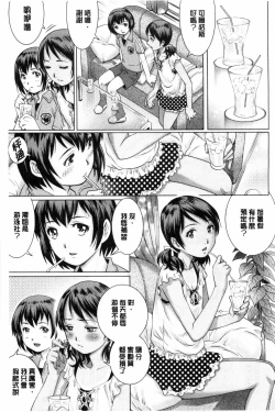 Page 28 of Doutei STYLE! | 童貞STYLE!