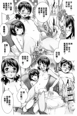 Page 37 of Doutei STYLE! | 童貞STYLE!