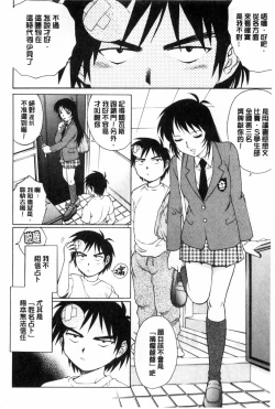 Page 49 of Doutei STYLE! | 童貞STYLE!