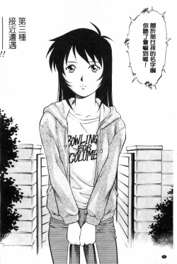 Page 53 of Doutei STYLE! | 童貞STYLE!