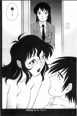 Page 65 of Doutei STYLE! | 童貞STYLE!