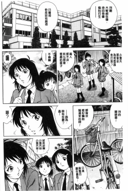 Page 67 of Doutei STYLE! | 童貞STYLE!