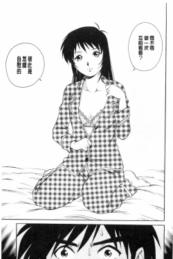 Page 82 of Doutei STYLE! | 童貞STYLE!