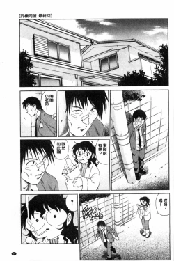 Page 90 of Doutei STYLE! | 童貞STYLE!