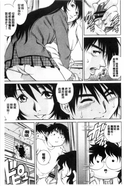 Page 92 of Doutei STYLE! | 童貞STYLE!