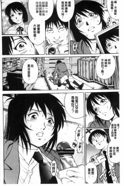 Page 99 of Doutei STYLE! | 童貞STYLE!