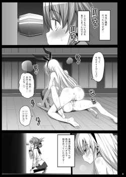 Page 4 of Akuochi Shimakaze 5