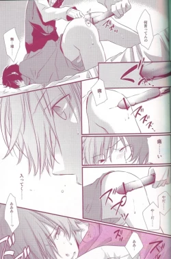 Page 11 of Orihara Izaya Choukyou Game