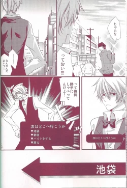 Page 20 of Orihara Izaya Choukyou Game