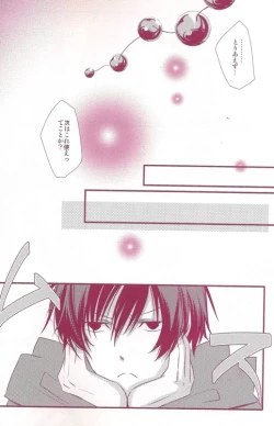 Page 22 of Orihara Izaya Choukyou Game