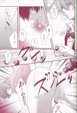 Page 27 of Orihara Izaya Choukyou Game