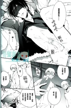 Page 15 of Izaya Kankin