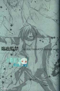 Page 20 of Izaya Kankin