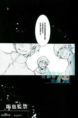 Page 4 of Izaya Kankin
