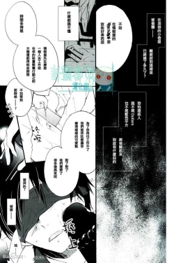 Page 8 of Izaya Kankin