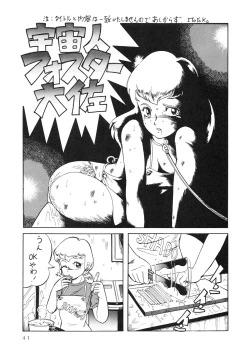 Page 43 of Getsumen Shukujo