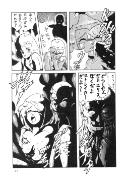 Page 49 of Getsumen Shukujo