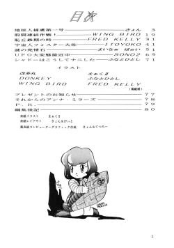Page 4 of Getsumen Shukujo