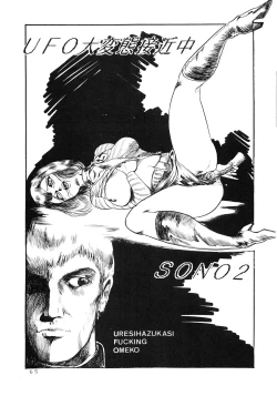 Page 67 of Getsumen Shukujo