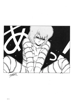 Page 71 of Getsumen Shukujo