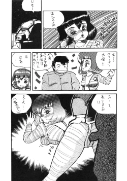 Page 75 of Getsumen Shukujo