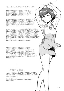 Page 80 of Getsumen Shukujo