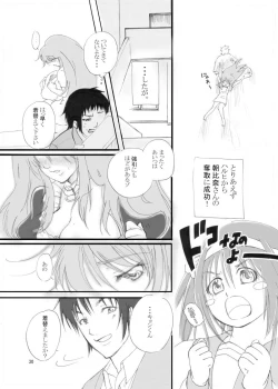 Page 30 of Mikuru Kuru Kuru