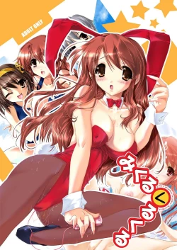 Page 52 of Mikuru Kuru Kuru