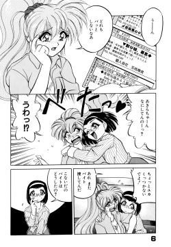 Page 10 of Doki Doki Take Out