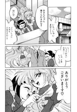 Page 28 of Doki Doki Take Out