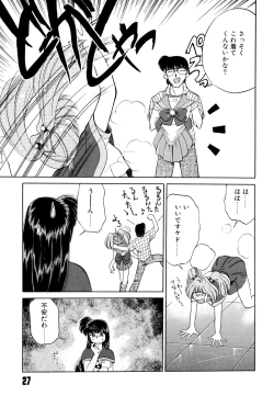 Page 31 of Doki Doki Take Out