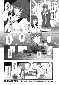Page 20 of Part time Manaka2