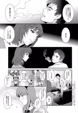 Page 25 of Part time Manaka2