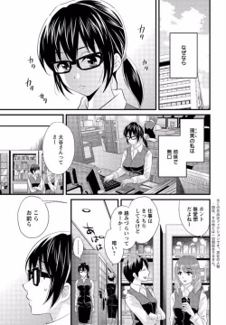 Page 5 of Otani-san no Cosplay Jijou Ch. 1