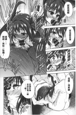 Page 131 of Nijigen KanojoDimensional Her | 二次元的她