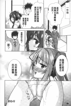 Page 143 of Nijigen KanojoDimensional Her | 二次元的她